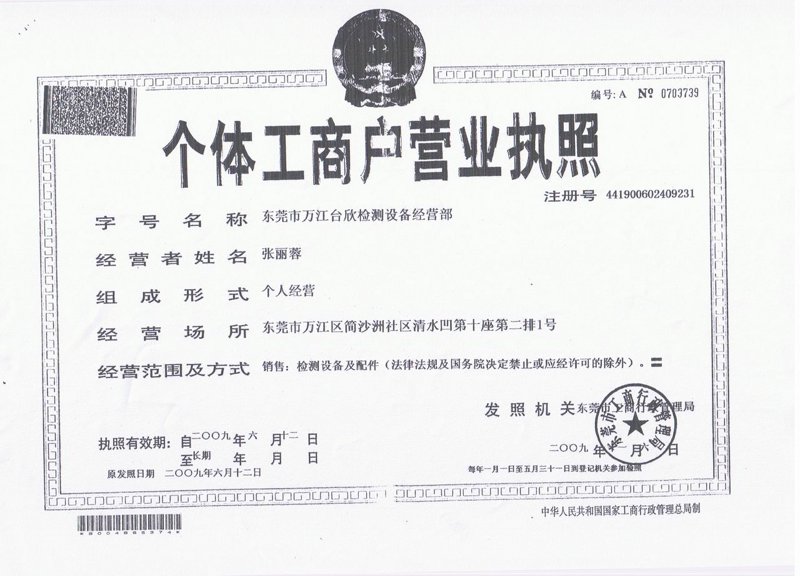 宿迁批发零售行业趋势分析与展望